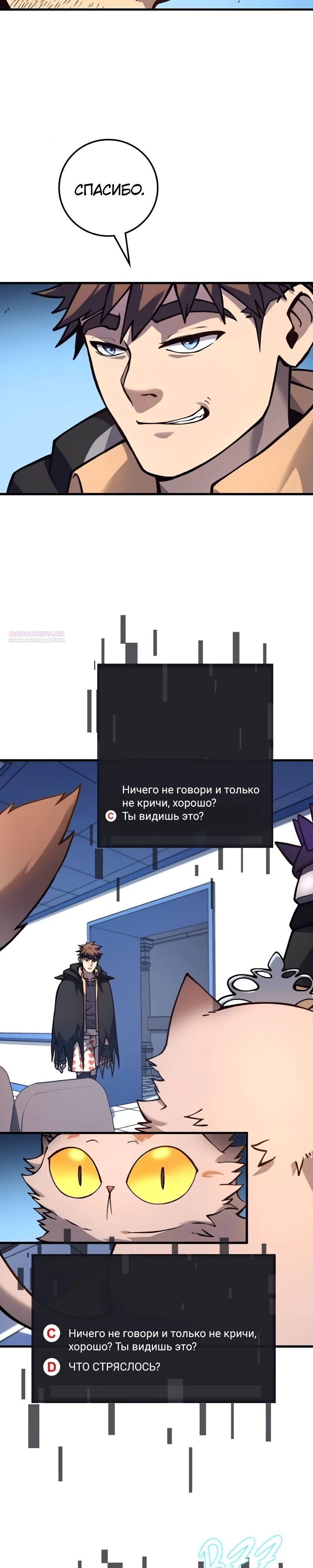 Манга Карл – обходчик подземелий - Глава 16 Страница 22