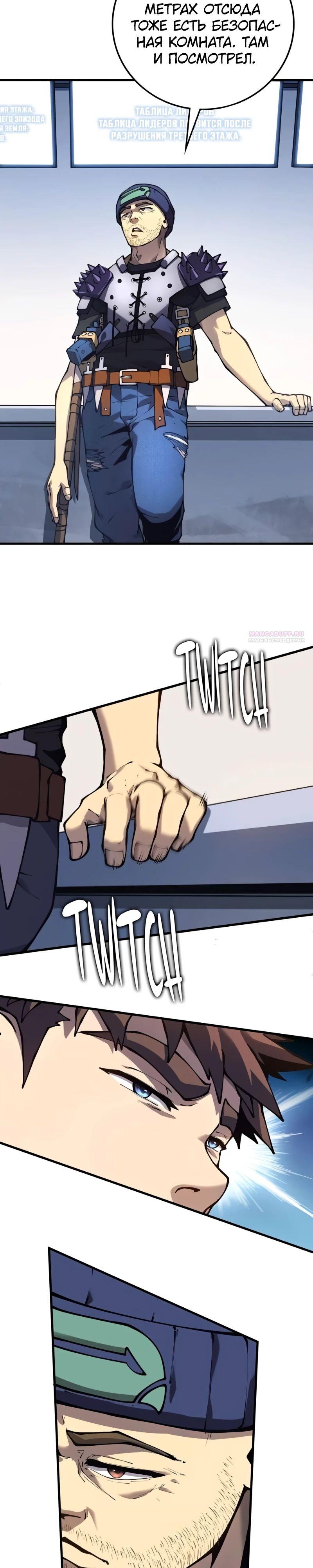 Манга Карл – обходчик подземелий - Глава 16 Страница 6