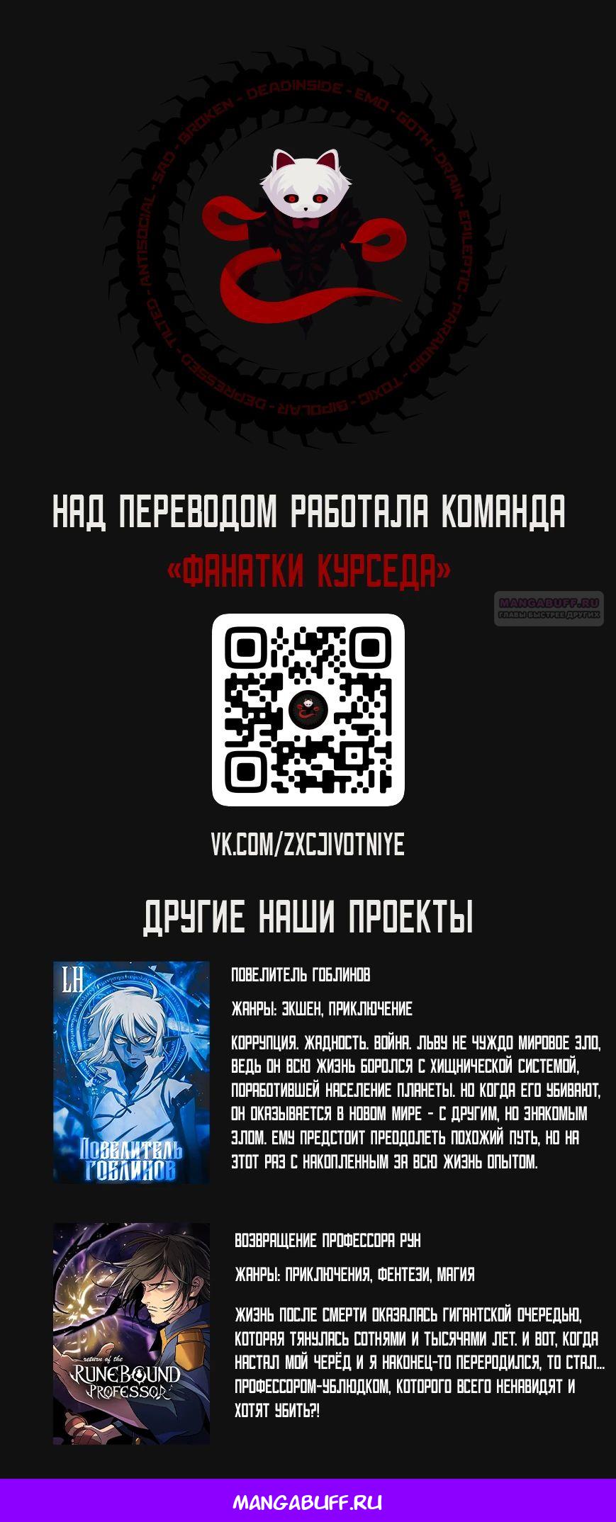 Манга Карл – обходчик подземелий - Глава 16 Страница 32