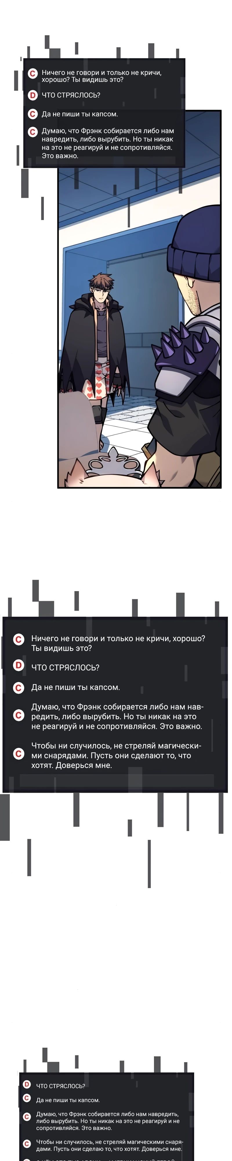 Манга Карл – обходчик подземелий - Глава 16 Страница 24