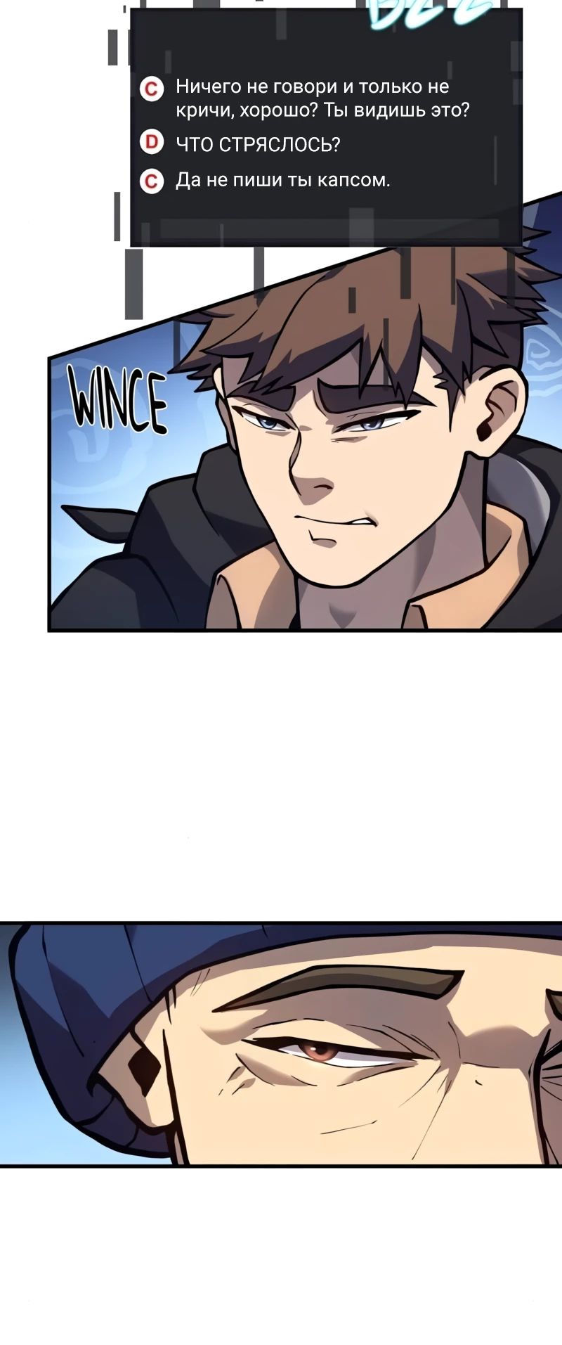 Манга Карл – обходчик подземелий - Глава 16 Страница 23