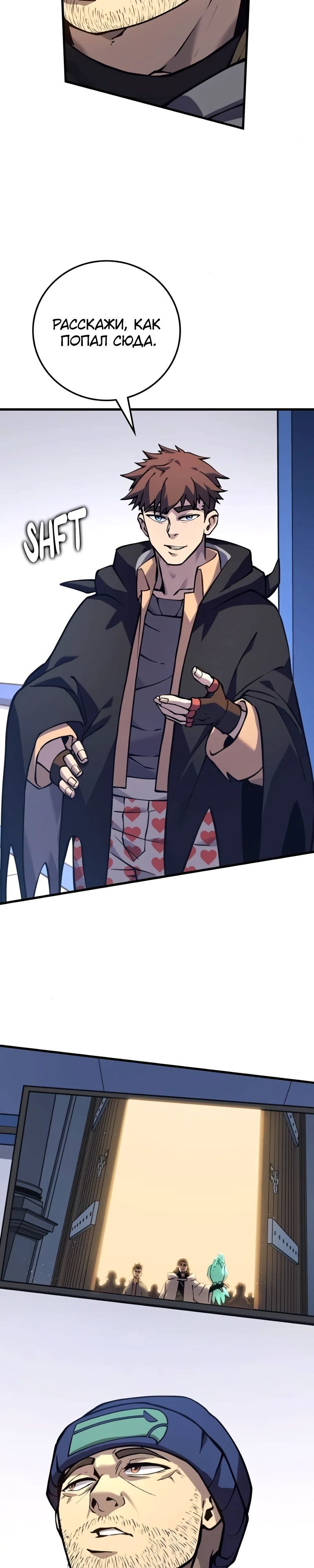 Манга Карл – обходчик подземелий - Глава 16 Страница 7