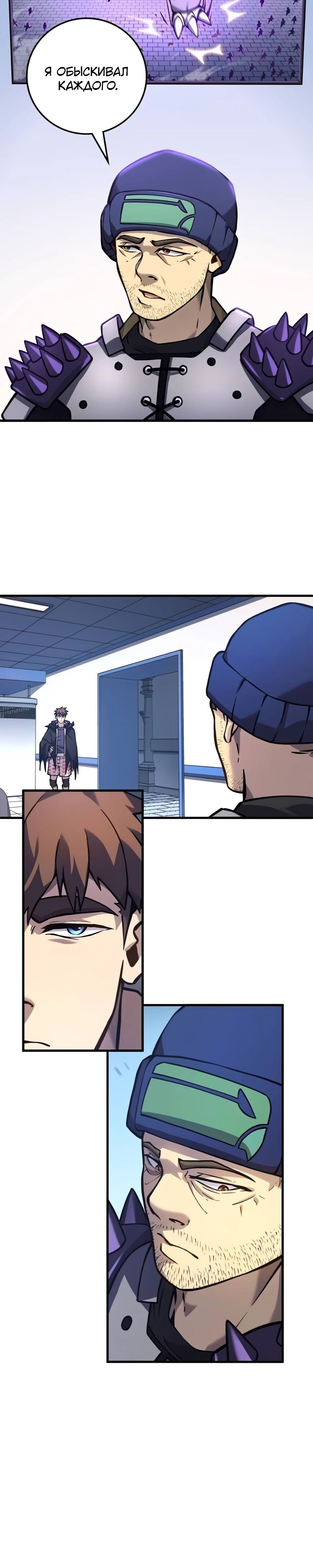 Манга Карл – обходчик подземелий - Глава 16 Страница 15