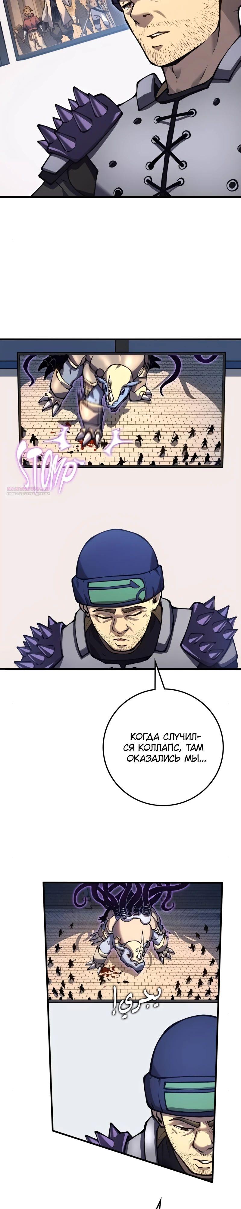 Манга Карл – обходчик подземелий - Глава 16 Страница 10