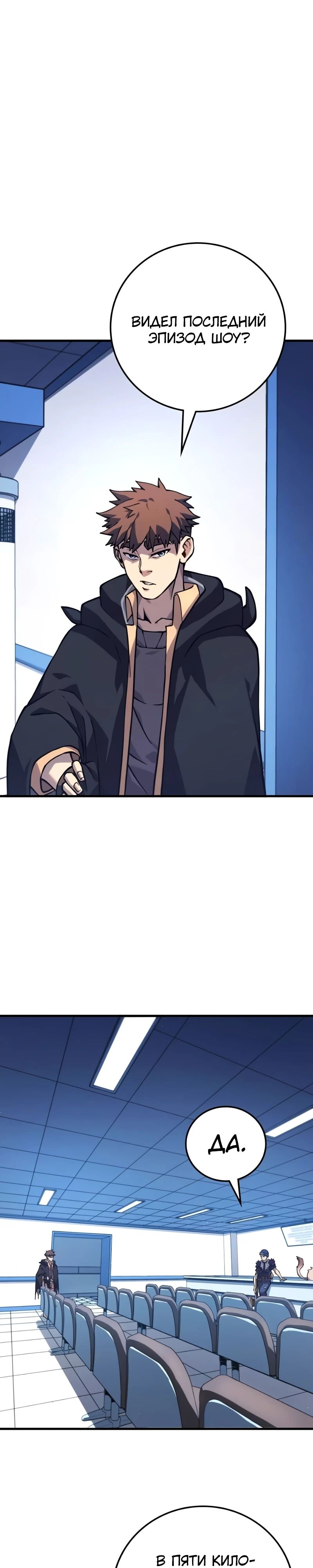 Манга Карл – обходчик подземелий - Глава 16 Страница 5