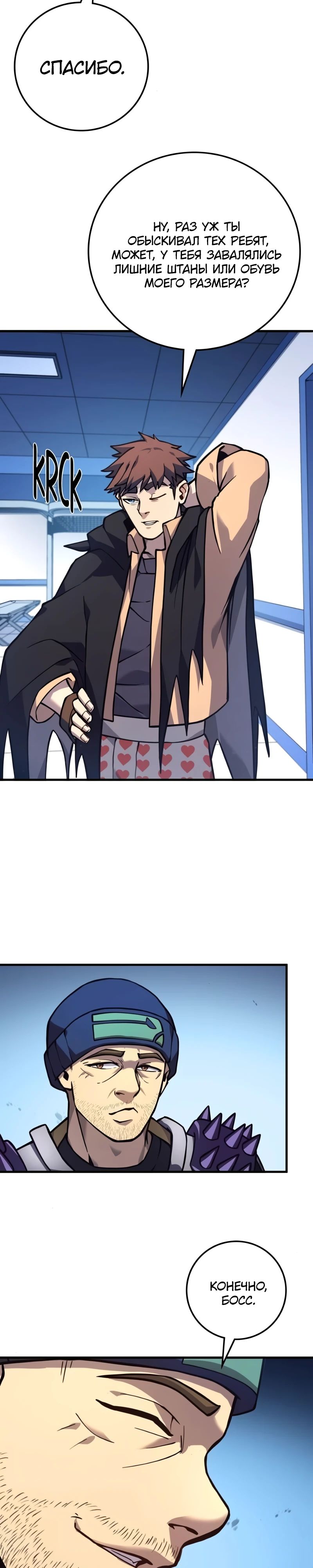 Манга Карл – обходчик подземелий - Глава 16 Страница 21