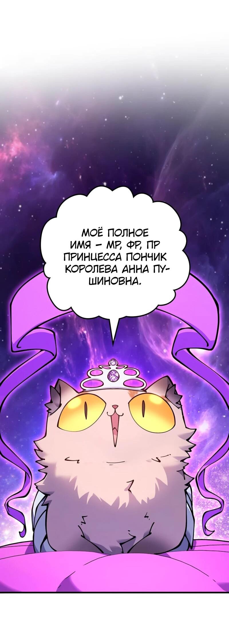 Манга Карл – обходчик подземелий - Глава 31 Страница 41