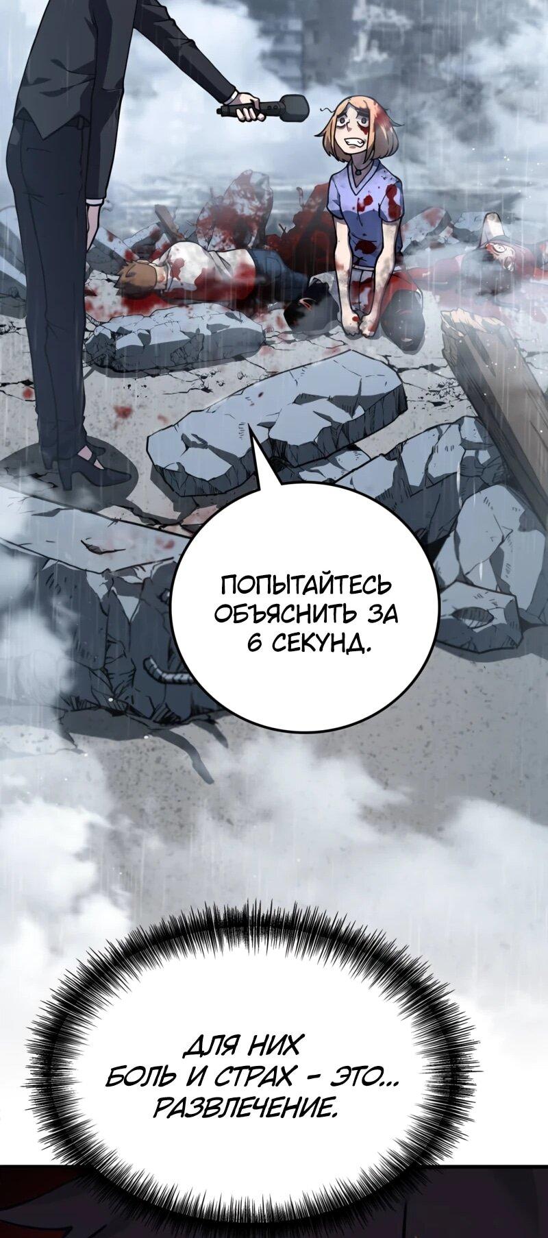 Манга Карл – обходчик подземелий - Глава 31 Страница 63