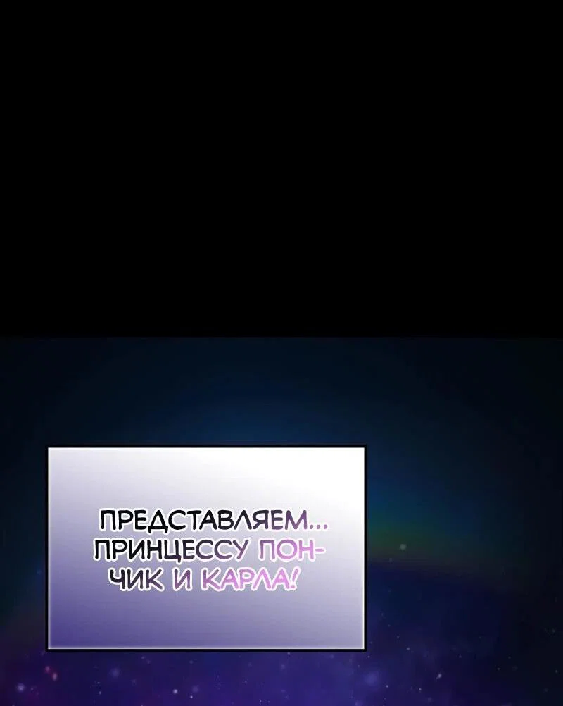 Манга Карл – обходчик подземелий - Глава 31 Страница 13