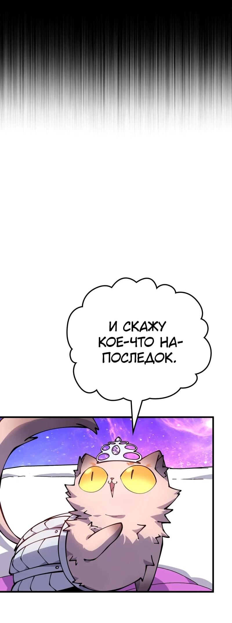 Манга Карл – обходчик подземелий - Глава 31 Страница 71
