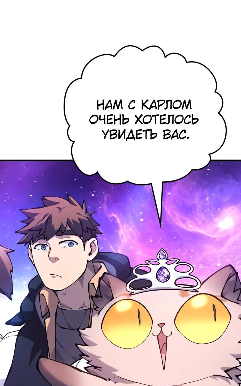 Манга Карл – обходчик подземелий - Глава 31 Страница 26