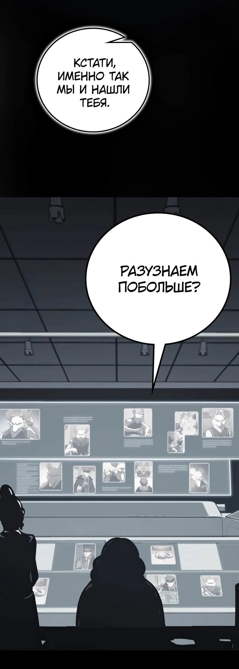 Манга Карл – обходчик подземелий - Глава 32 Страница 19