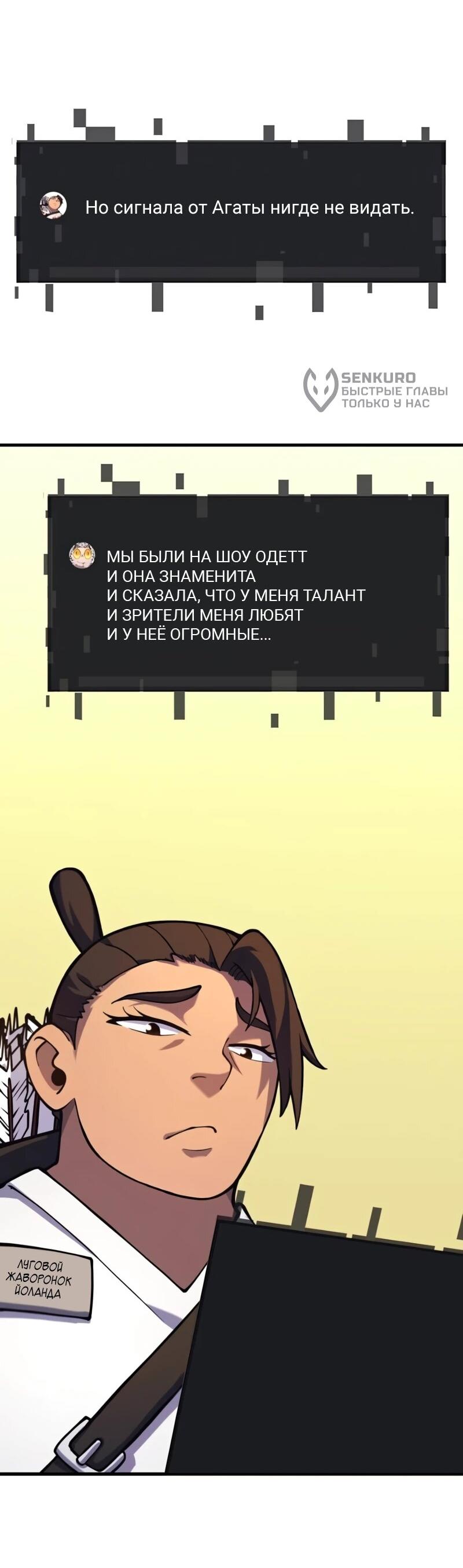Манга Карл – обходчик подземелий - Глава 33 Страница 13