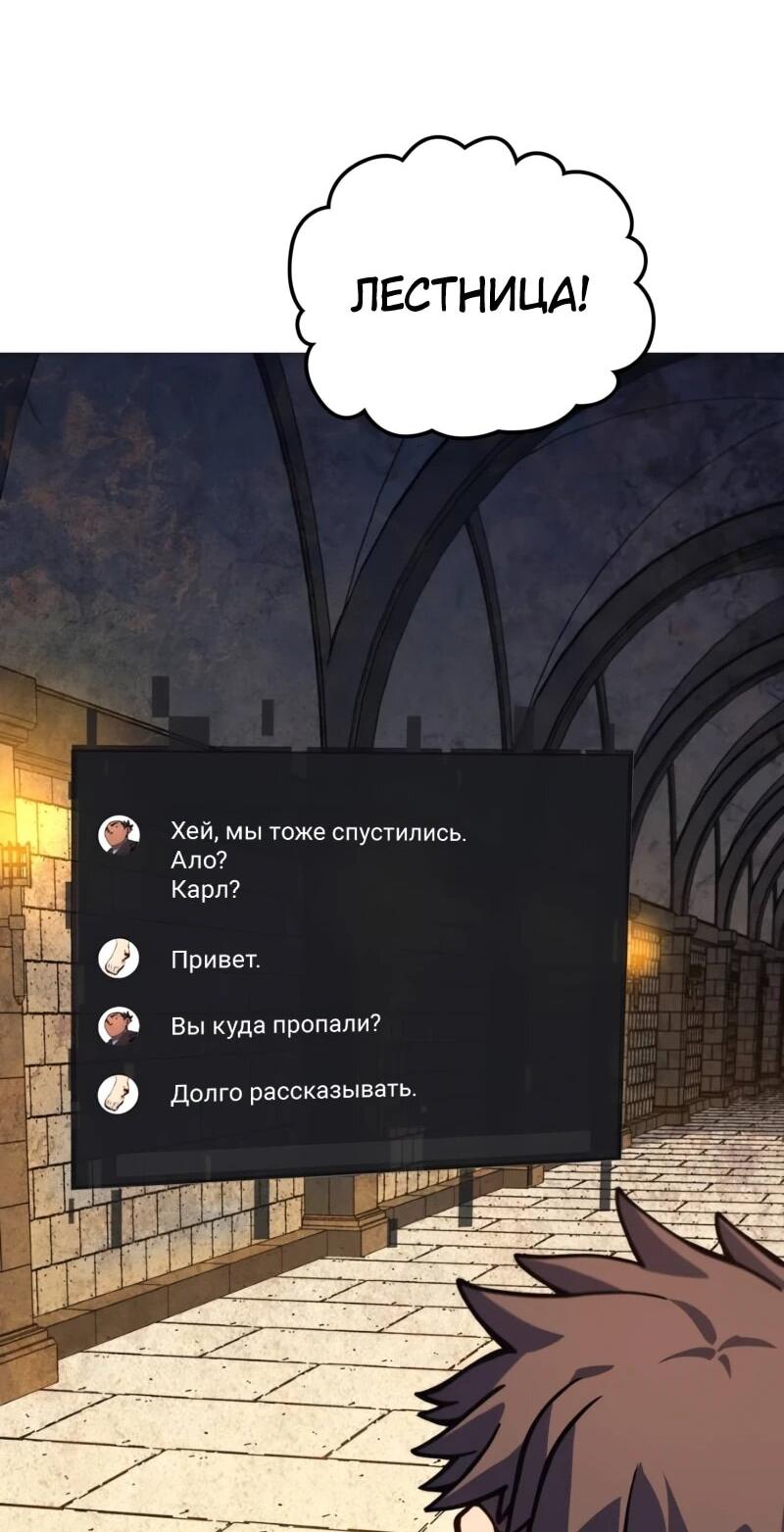 Манга Карл – обходчик подземелий - Глава 33 Страница 10