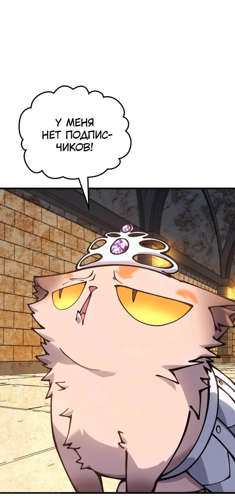 Манга Карл – обходчик подземелий - Глава 33 Страница 2