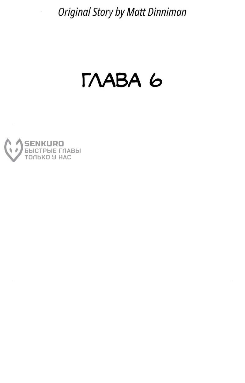 Манга Карл – обходчик подземелий - Глава 6 Страница 54