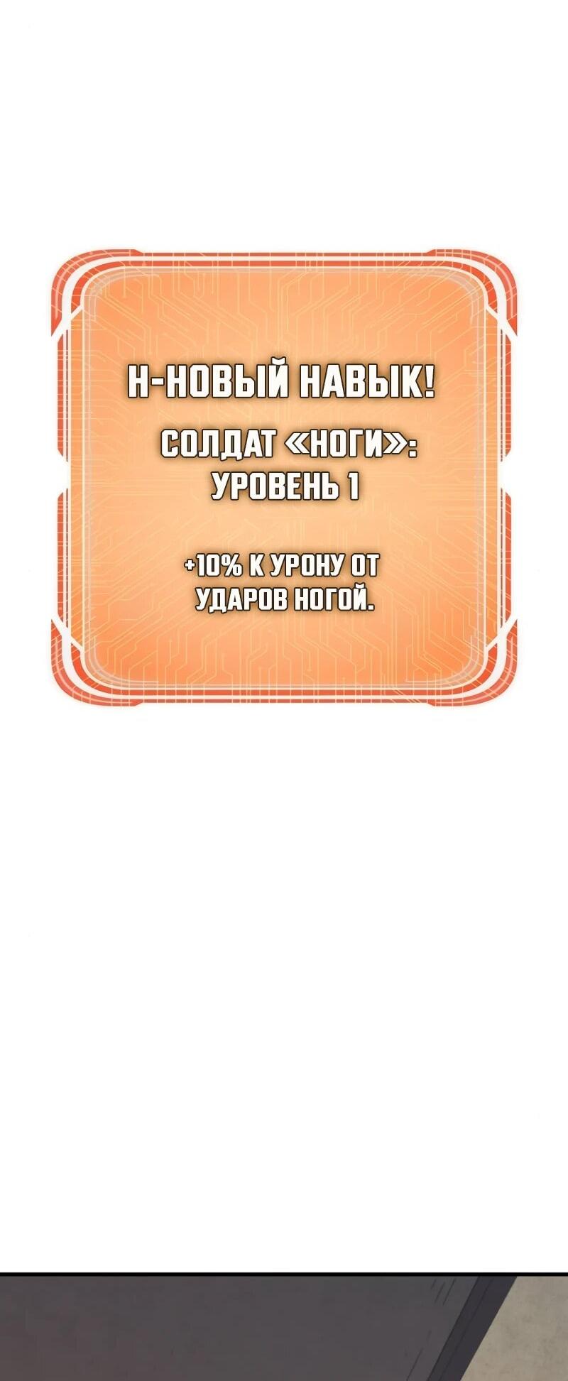 Манга Карл – обходчик подземелий - Глава 6 Страница 33