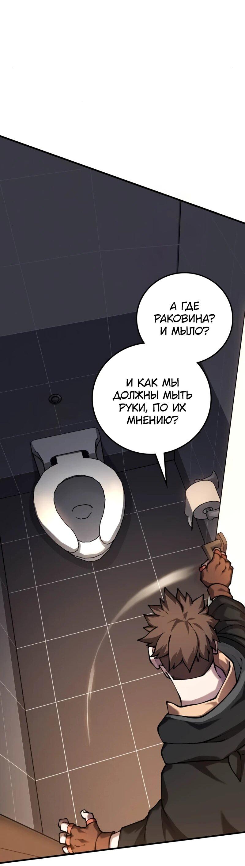 Манга Карл – обходчик подземелий - Глава 6 Страница 10