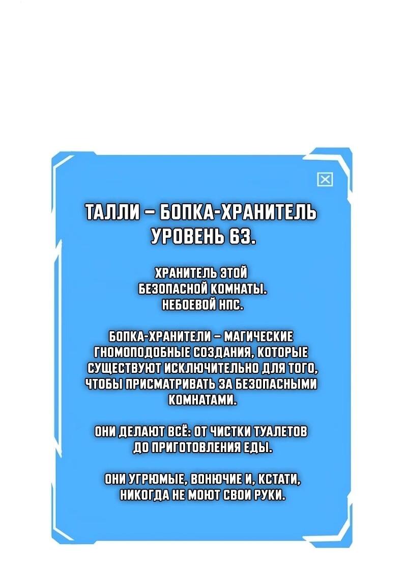 Манга Карл – обходчик подземелий - Глава 6 Страница 85
