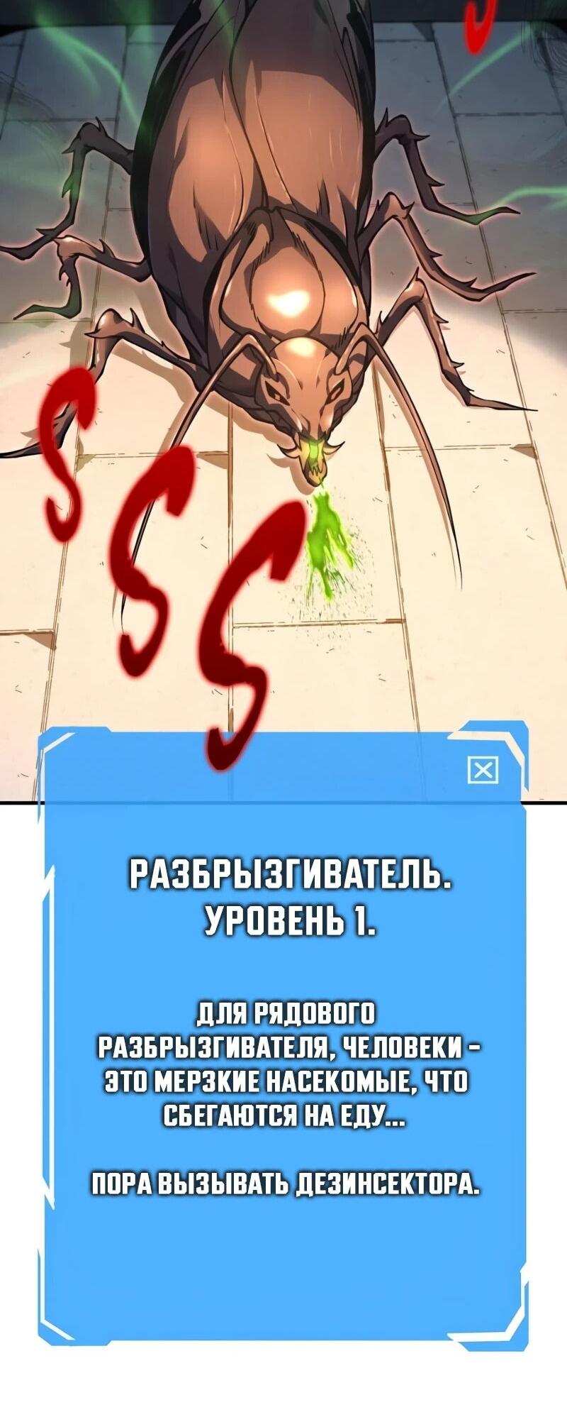 Манга Карл – обходчик подземелий - Глава 5 Страница 70