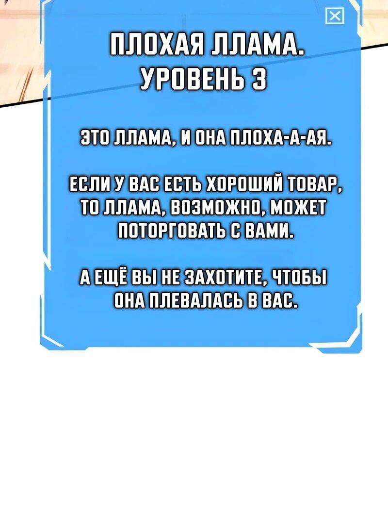 Манга Карл – обходчик подземелий - Глава 5 Страница 10