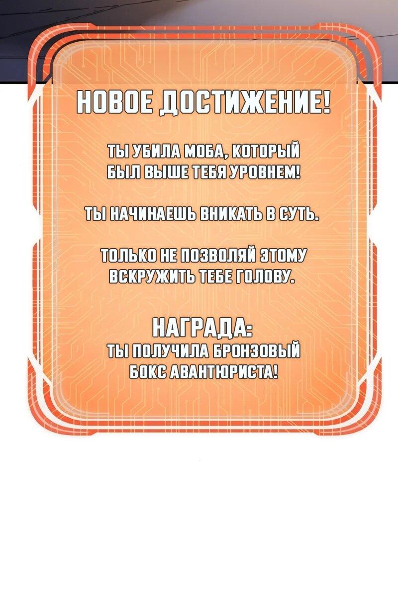 Манга Карл – обходчик подземелий - Глава 5 Страница 53