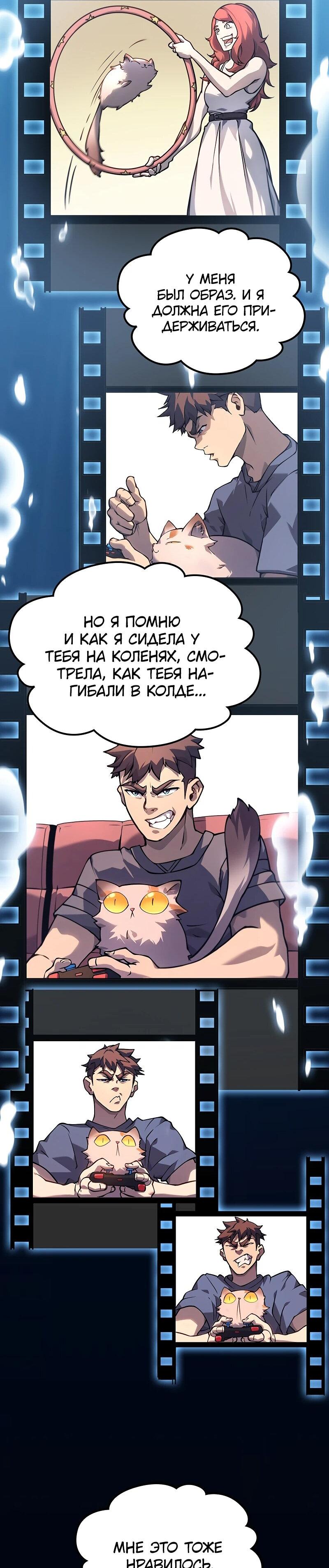 Манга Карл – обходчик подземелий - Глава 4 Страница 107