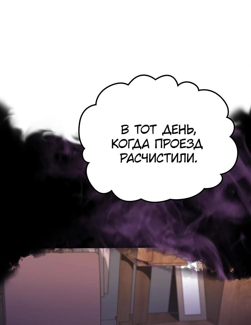Манга Карл – обходчик подземелий - Глава 4 Страница 115