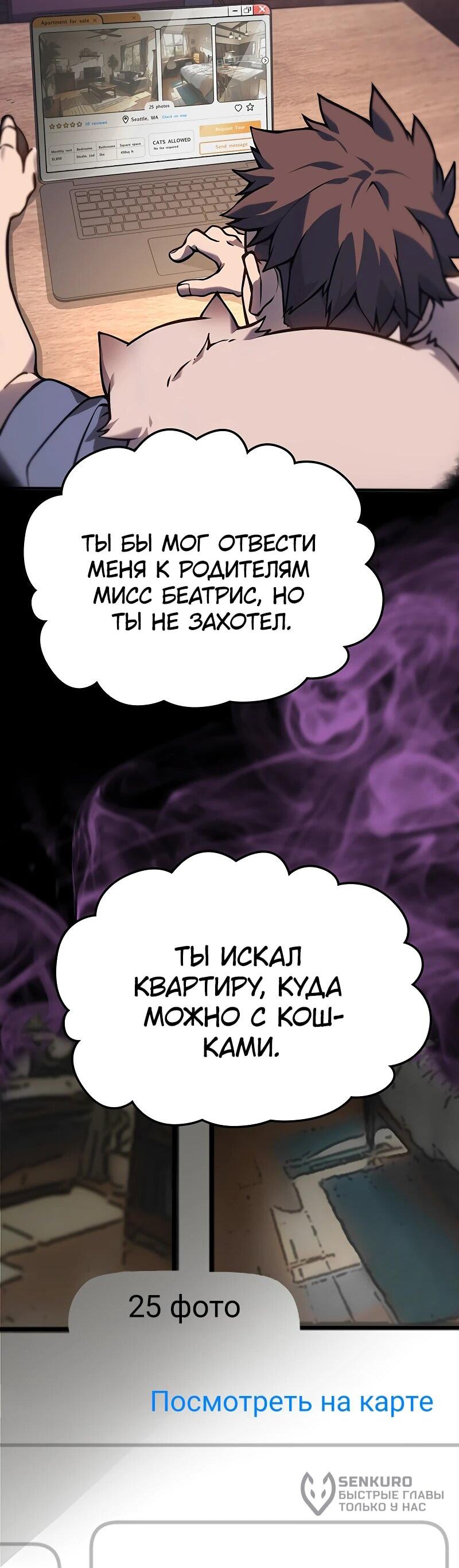 Манга Карл – обходчик подземелий - Глава 4 Страница 116