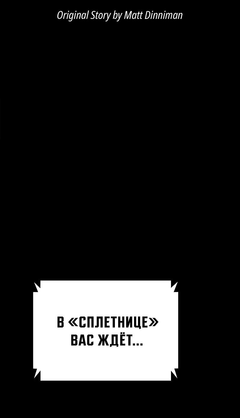 Манга Карл – обходчик подземелий - Глава 4 Страница 2