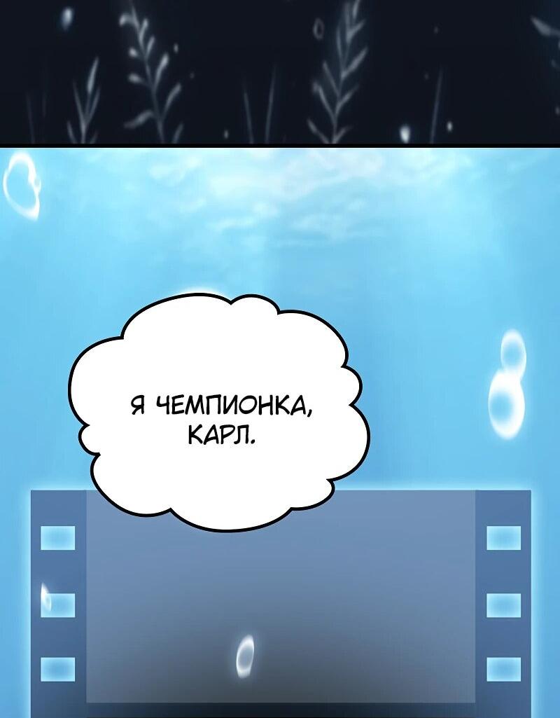Манга Карл – обходчик подземелий - Глава 4 Страница 106