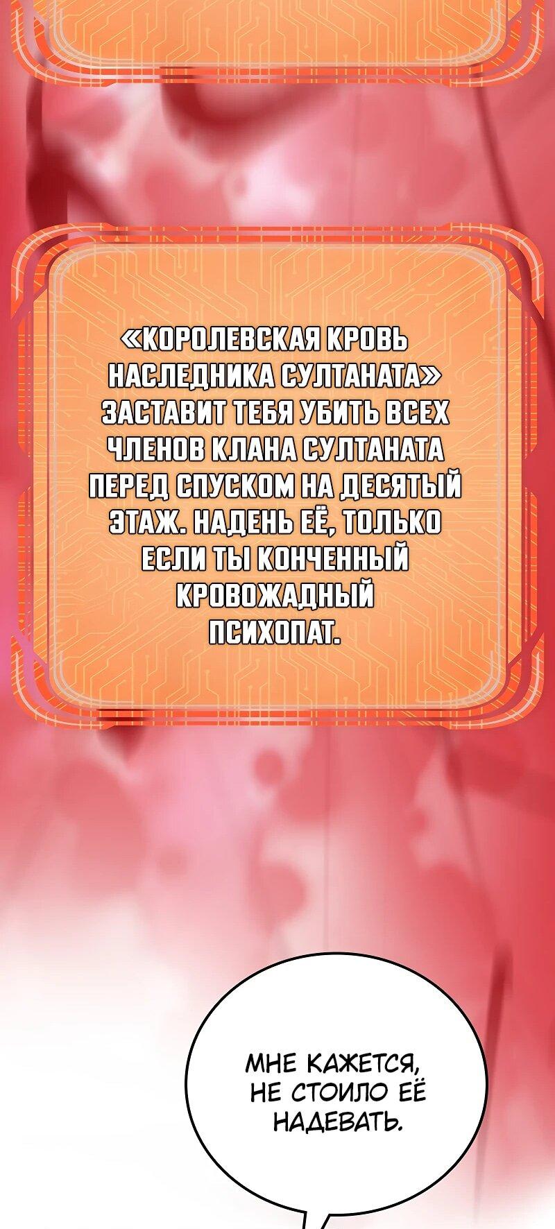 Манга Карл – обходчик подземелий - Глава 4 Страница 53