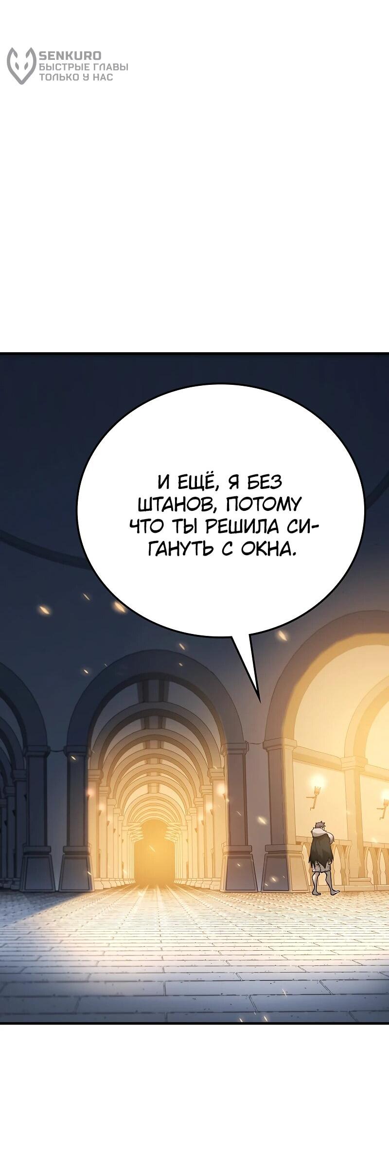 Манга Карл – обходчик подземелий - Глава 4 Страница 124