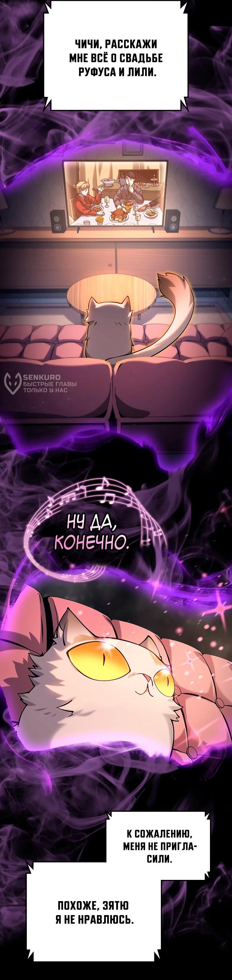 Манга Карл – обходчик подземелий - Глава 4 Страница 5