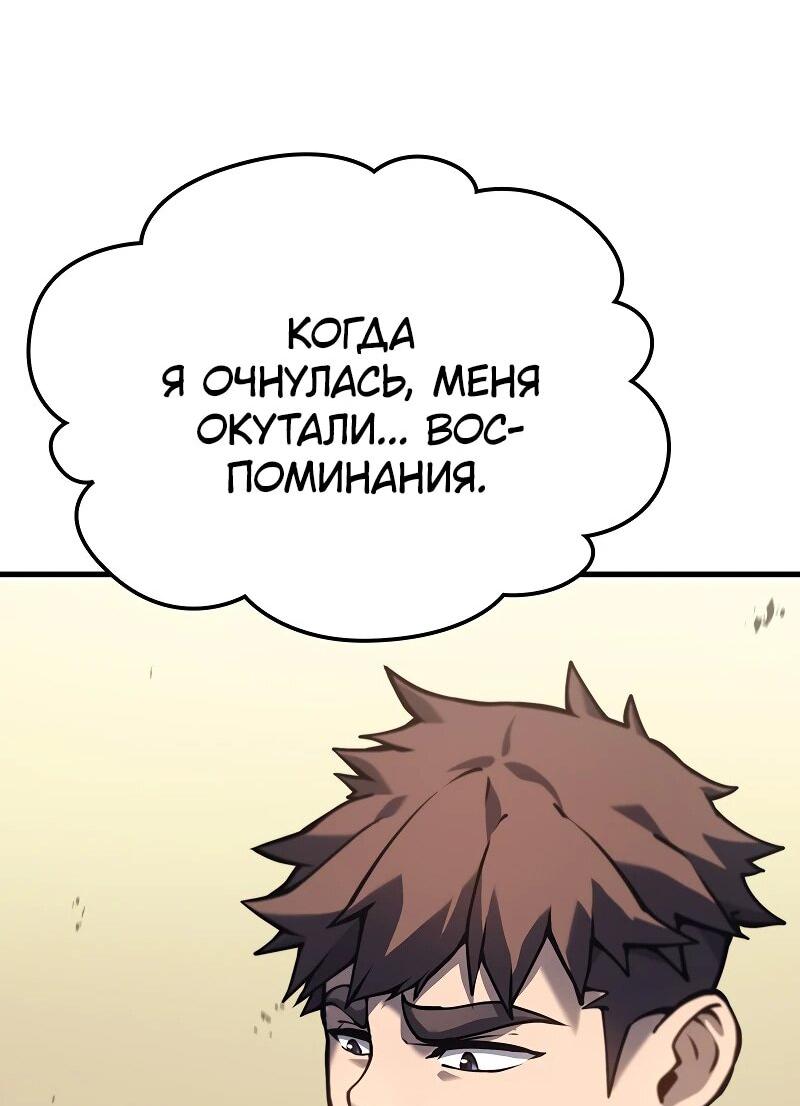 Манга Карл – обходчик подземелий - Глава 4 Страница 104