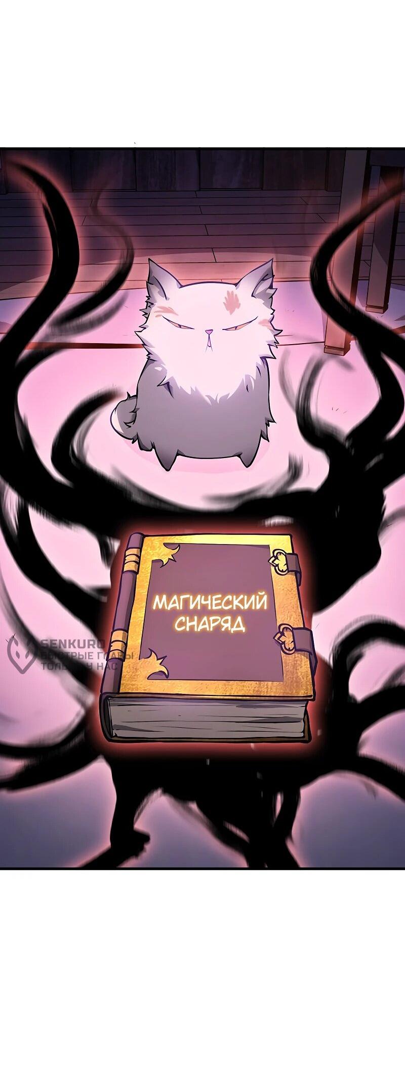Манга Карл – обходчик подземелий - Глава 4 Страница 47