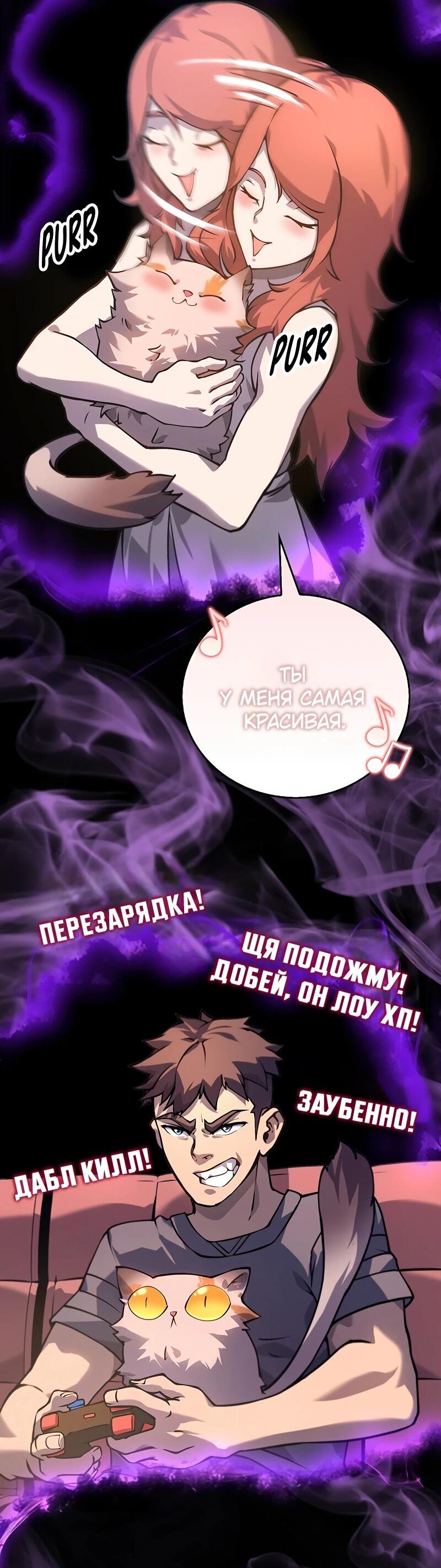 Манга Карл – обходчик подземелий - Глава 4 Страница 8