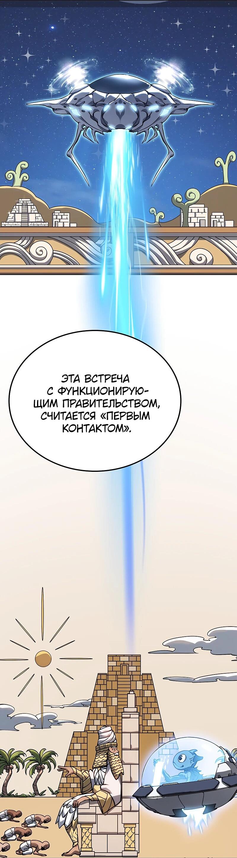 Манга Карл – обходчик подземелий - Глава 3 Страница 19