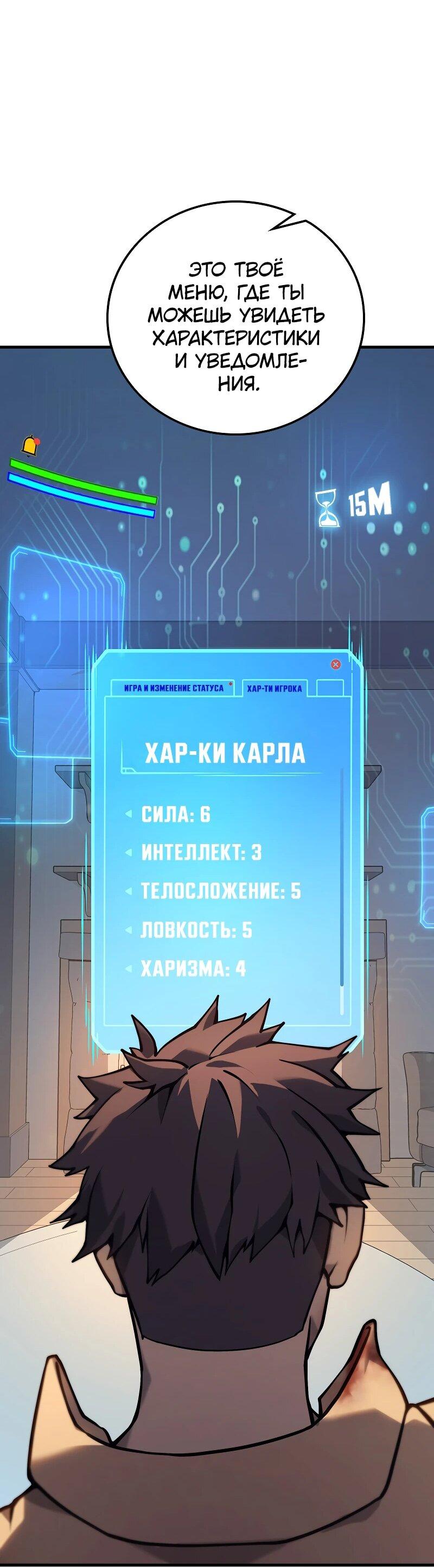 Манга Карл – обходчик подземелий - Глава 3 Страница 38