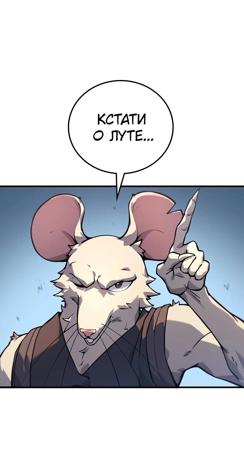 Манга Карл – обходчик подземелий - Глава 3 Страница 53