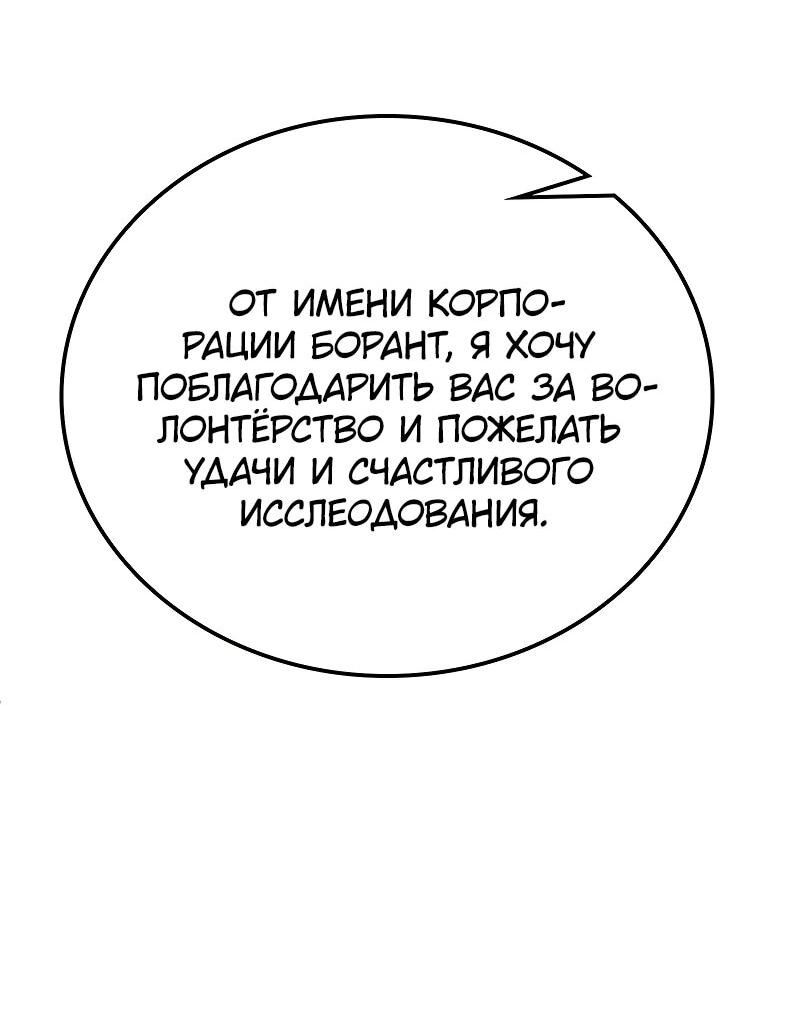 Манга Карл – обходчик подземелий - Глава 3 Страница 119