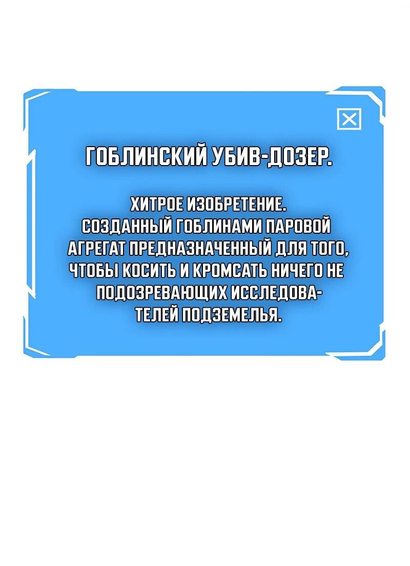 Манга Карл – обходчик подземелий - Глава 2 Страница 4
