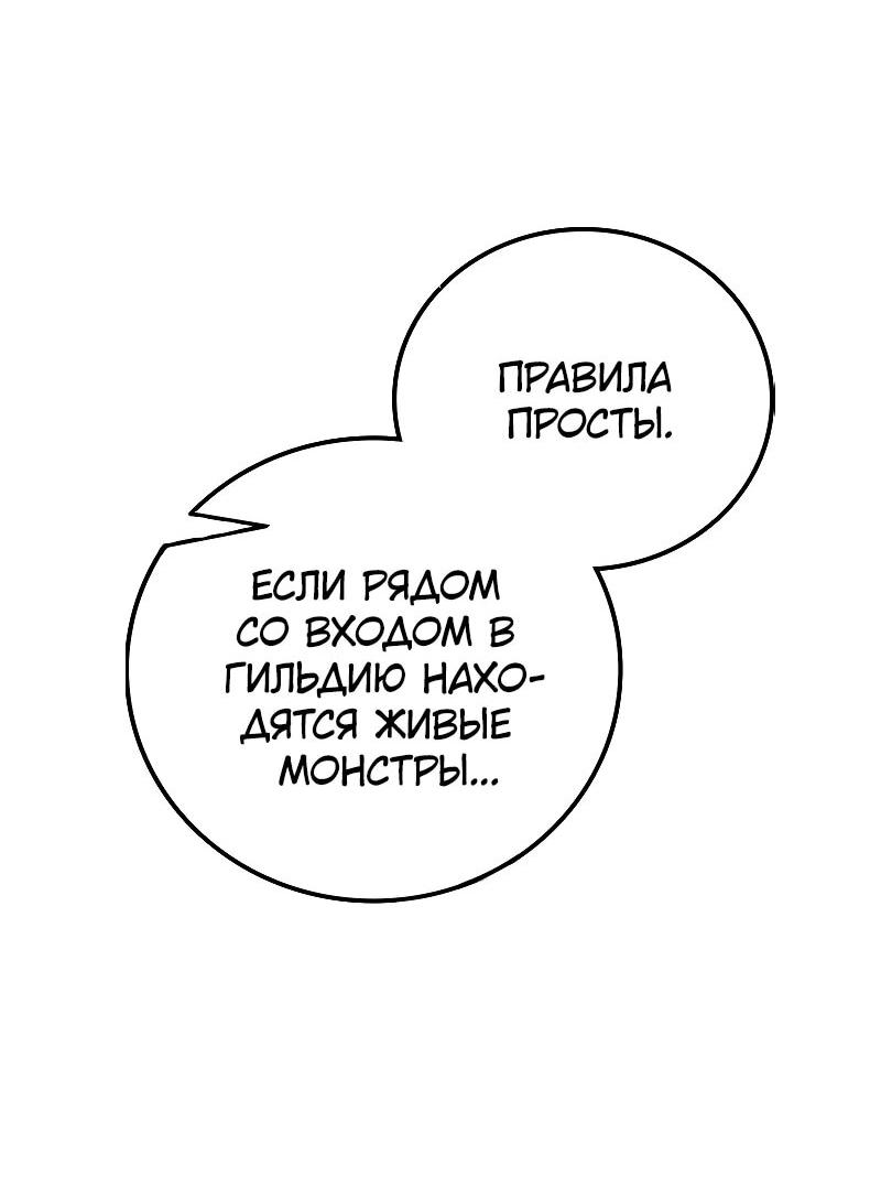 Манга Карл – обходчик подземелий - Глава 2 Страница 35