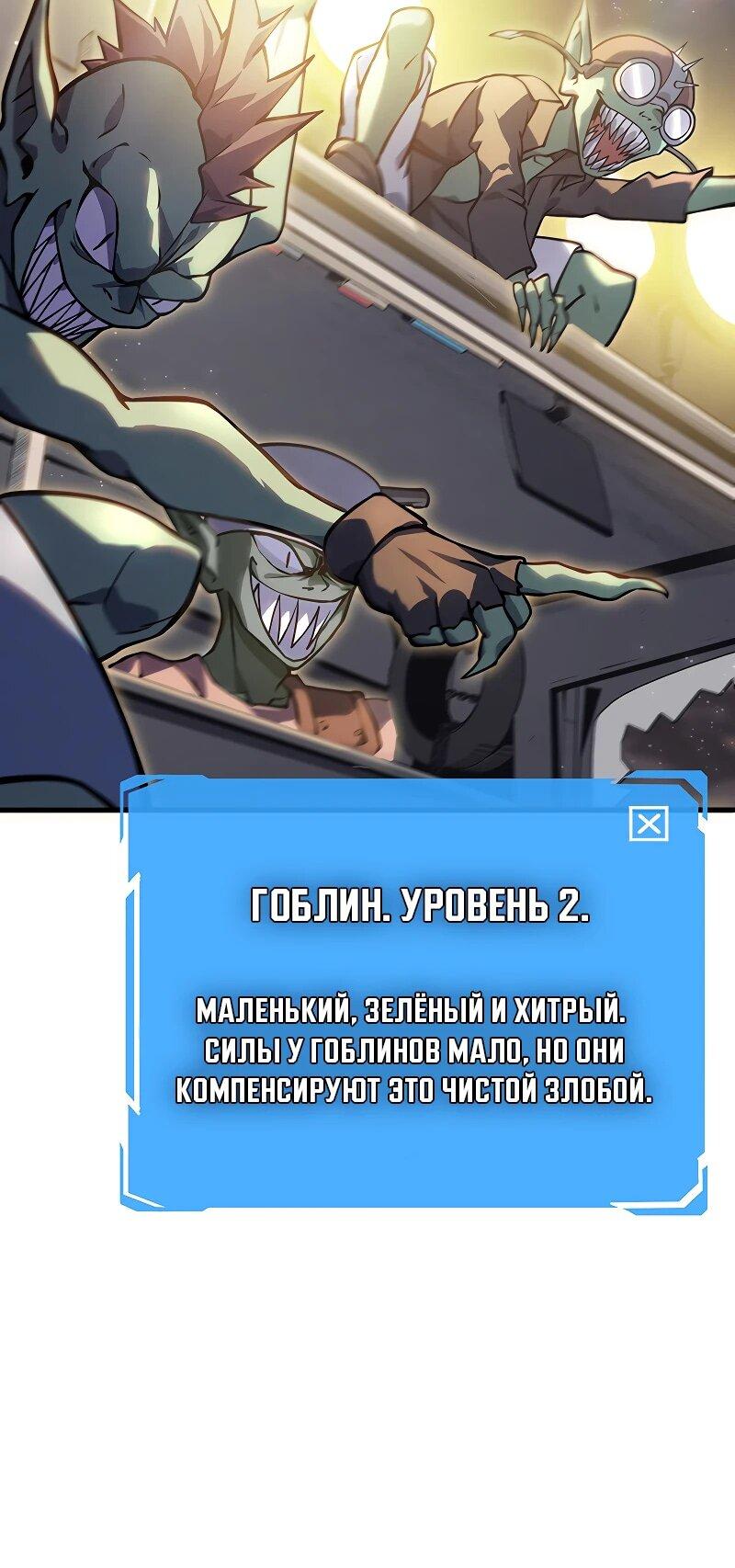 Манга Карл – обходчик подземелий - Глава 2 Страница 6
