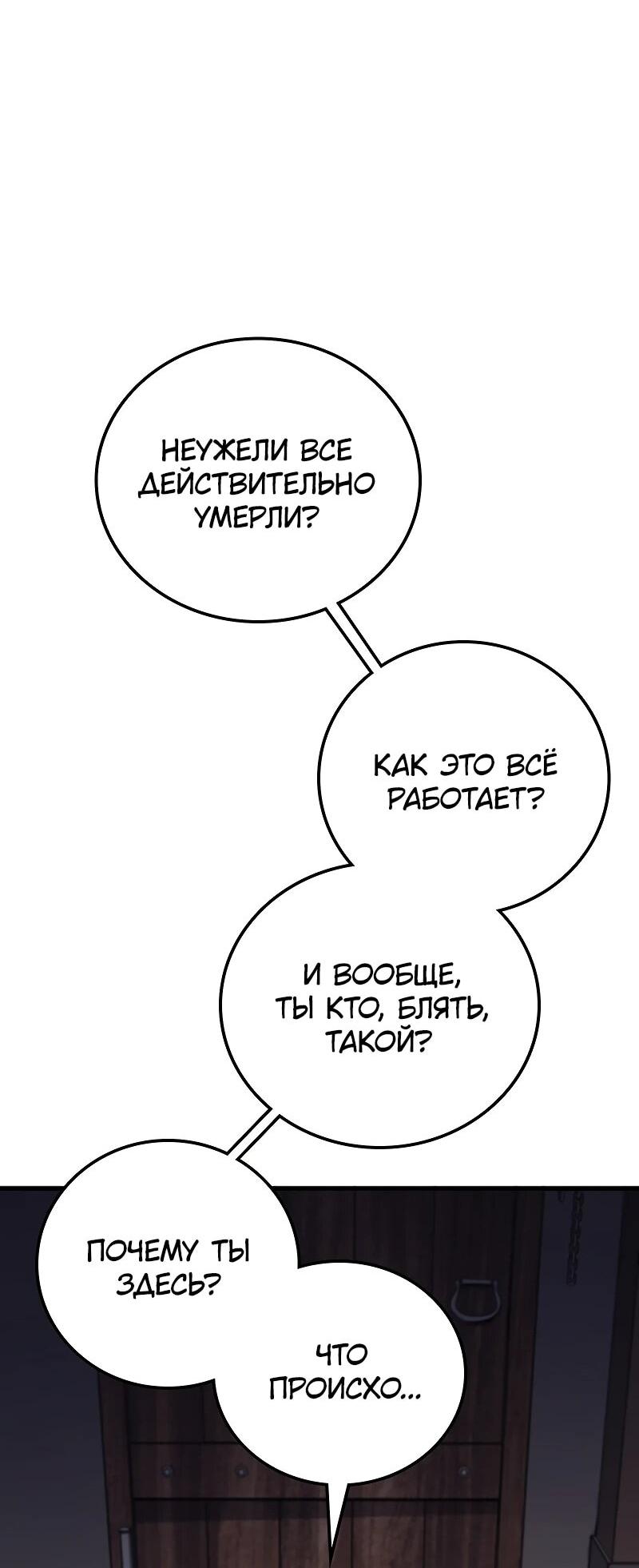 Манга Карл – обходчик подземелий - Глава 2 Страница 91