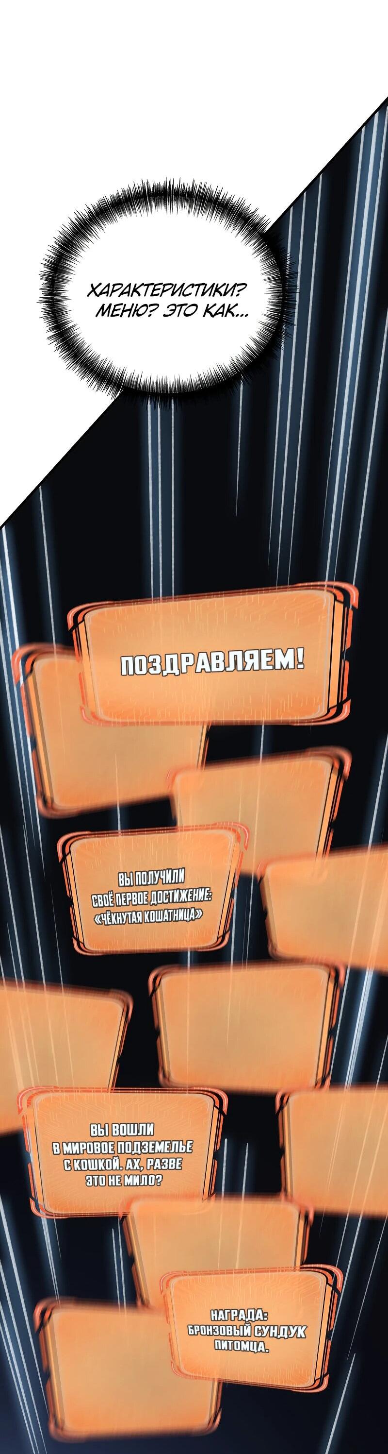Манга Карл – обходчик подземелий - Глава 1 Страница 103