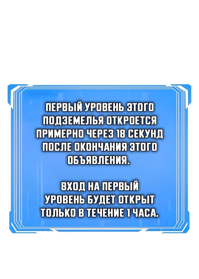 Манга Карл – обходчик подземелий - Глава 1 Страница 71