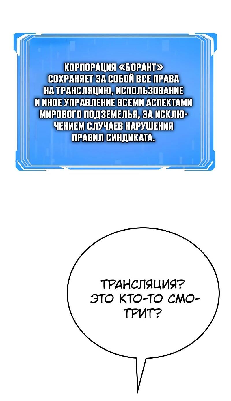Манга Карл – обходчик подземелий - Глава 1 Страница 65