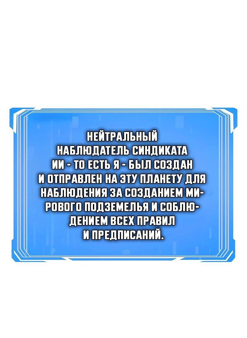 Манга Карл – обходчик подземелий - Глава 1 Страница 69