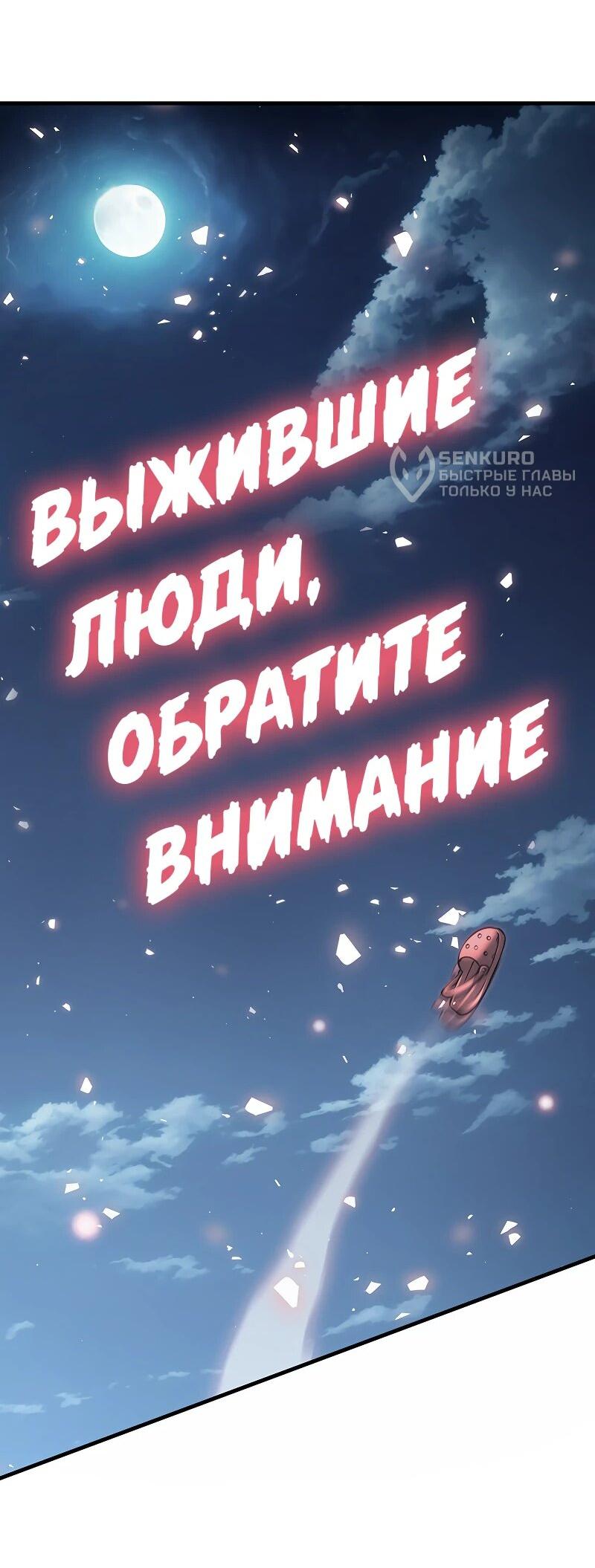 Манга Карл – обходчик подземелий - Глава 1 Страница 9